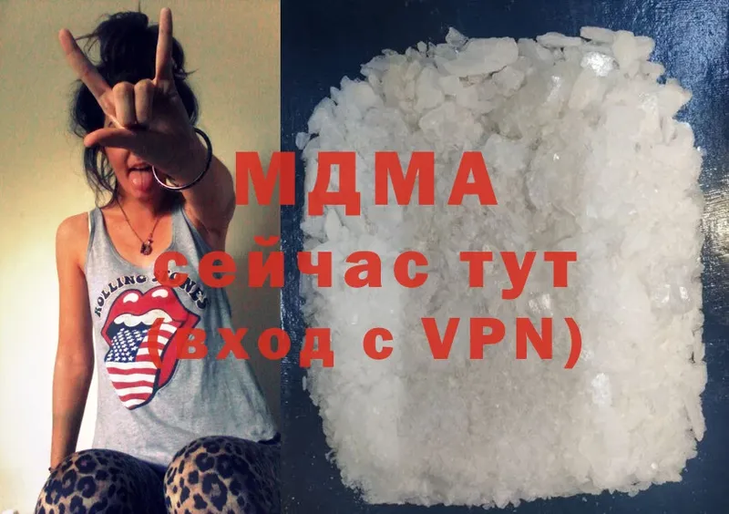 MDMA молли  Борзя 